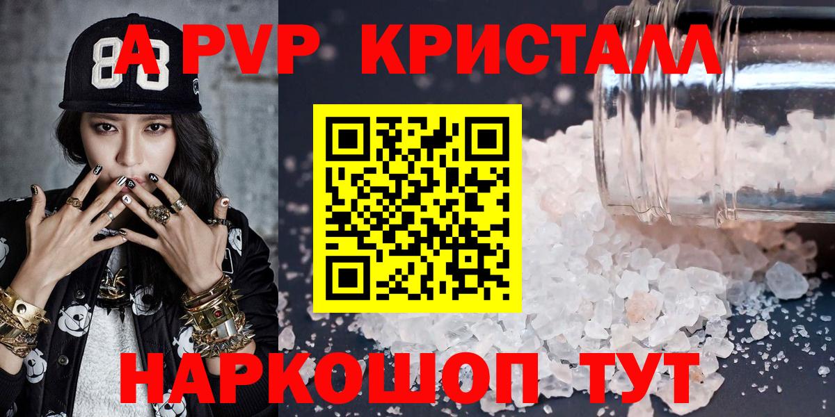 A-PVP СК КРИС  Вход с VPN  Alpha-PVP Соль  Альфа ПВП СК  Alfa_PVP  наркошоп  Октябрьский 