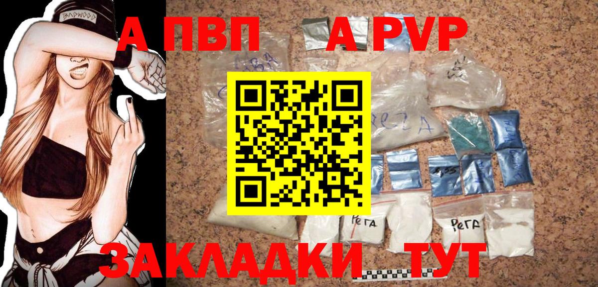 A-PVP кристаллы Октябрьский