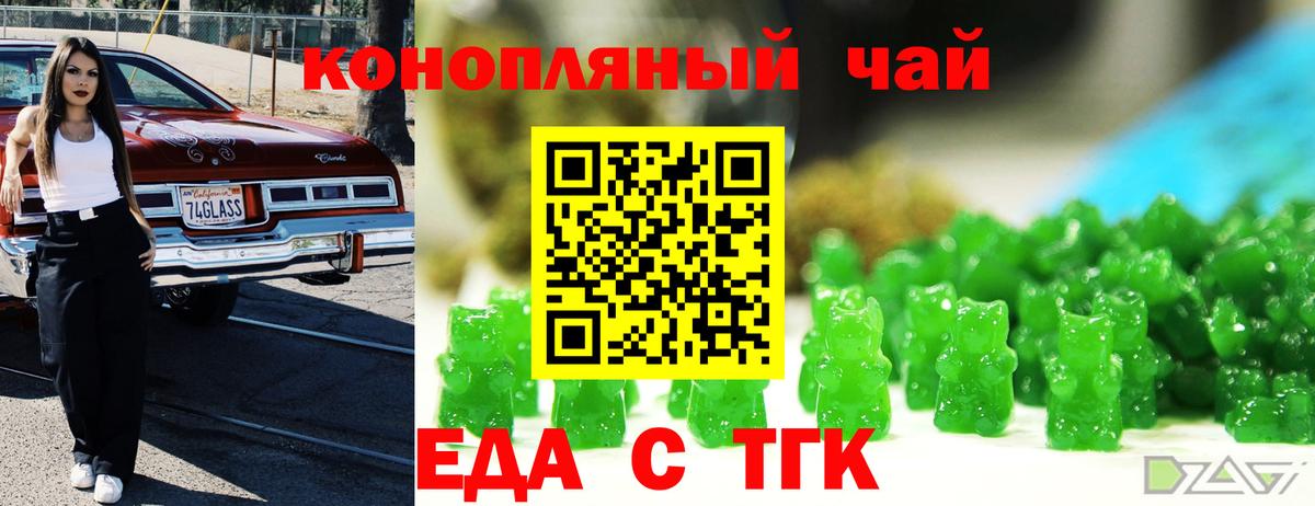 Октябрьский  Печенье с ТГК марихуана  Вход с VPN 