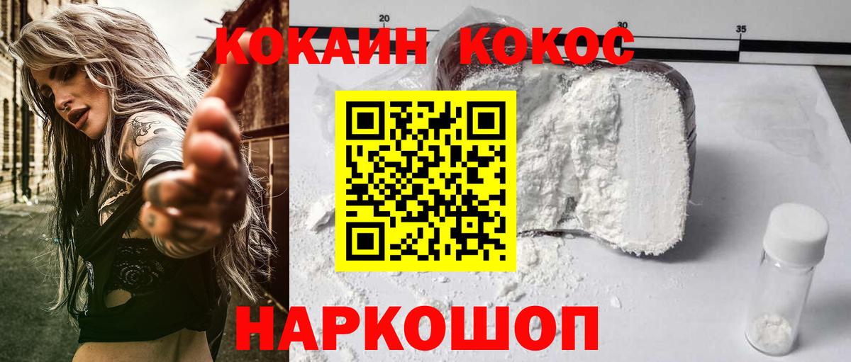 Кокаин 99% Октябрьский