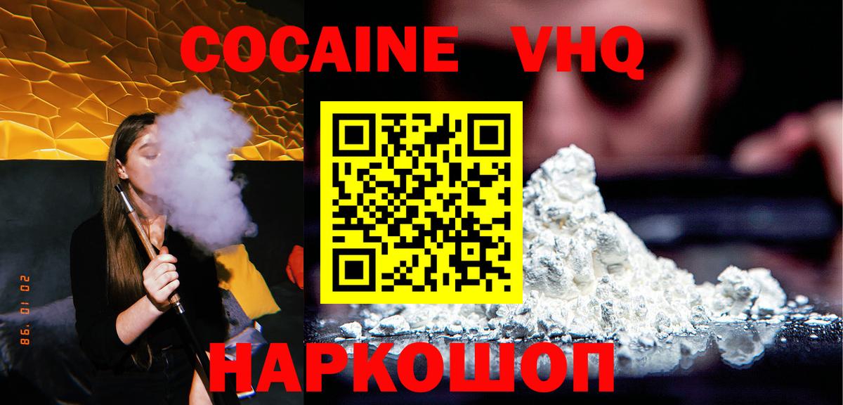 Кокаин Fish Scale  Вход с VPN  Кокаин Эквадор  Октябрьский 