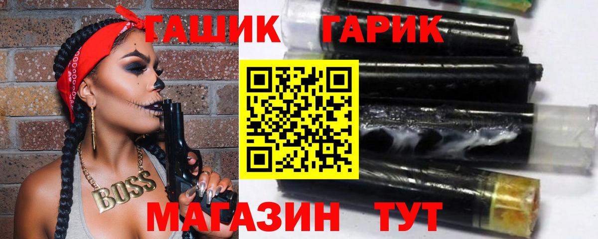 ГАШ гашик  ГАШ хэш  Вход с VPN  Октябрьский 