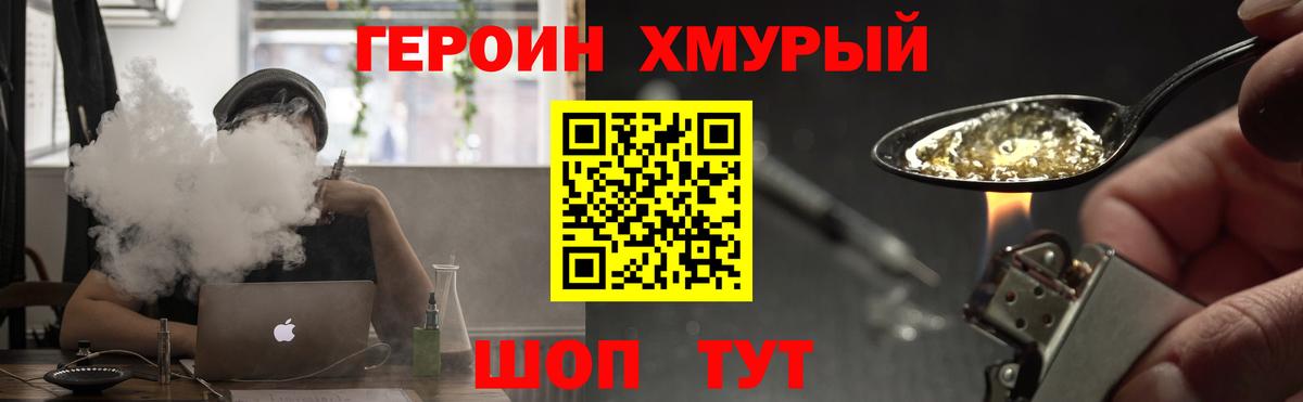 Героин Афган Октябрьский