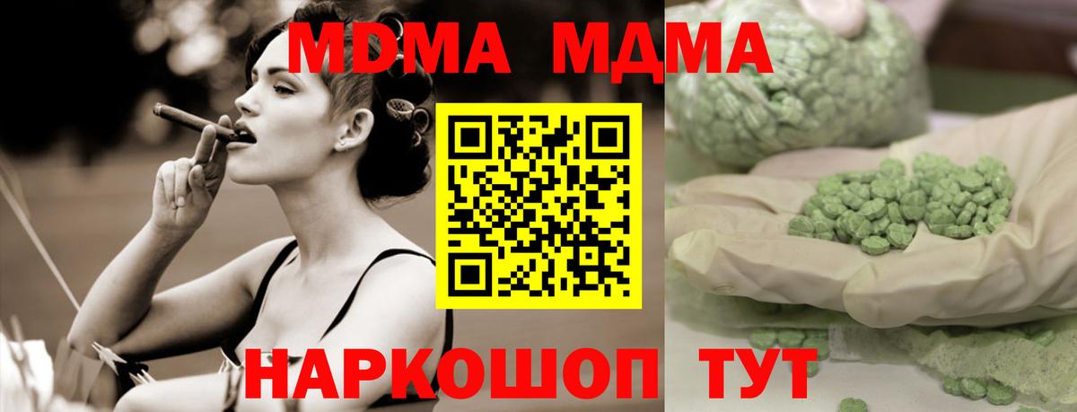 Октябрьский  MDMA  Вход с VPN  MDMA Molly  MDMA VHQ 