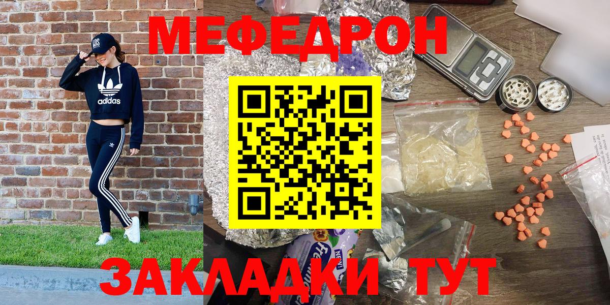 Мефедрон  Вход с VPN  МЯУ-МЯУ мука  Октябрьский  Мефедрон mephedrone 