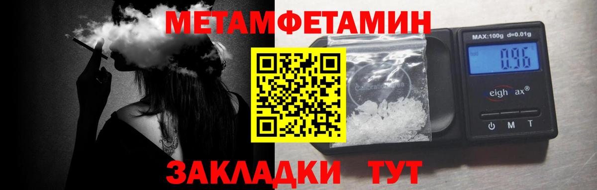 Метамфетамин мет Октябрьский