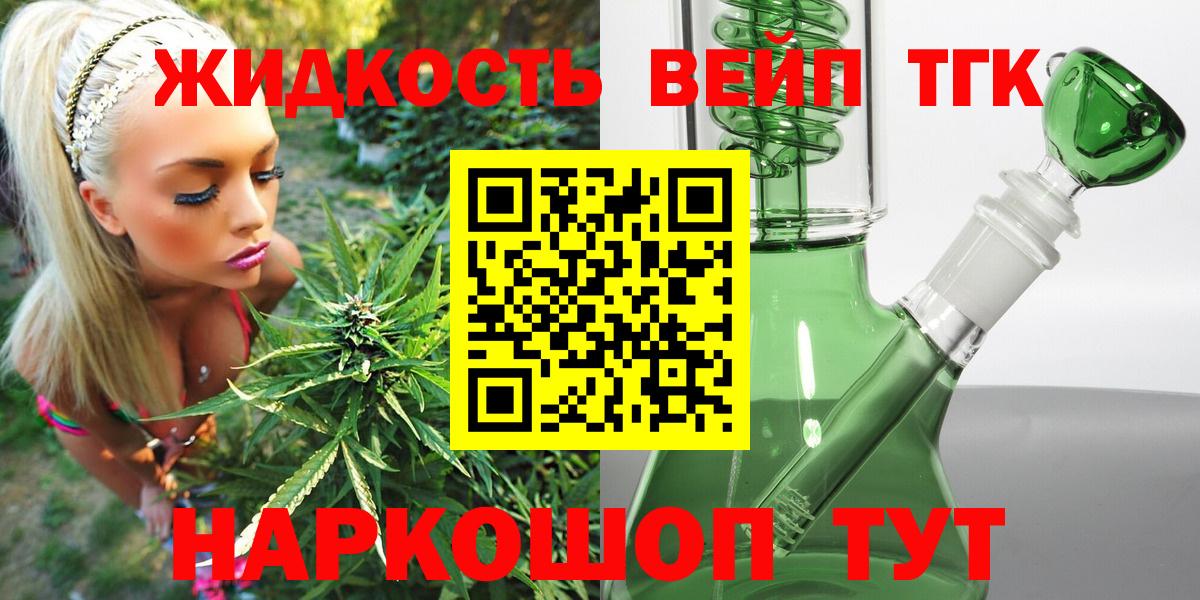 Дистиллят ТГК вейп  Вход с VPN  Дистиллят ТГК концентрат  Октябрьский 